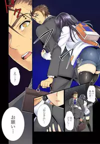 [Irie jyunn] Immoral x Lovers 1