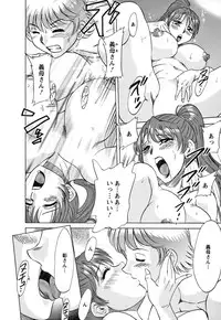 [Champon Miyabi] Haha to Ane to Boku to 2