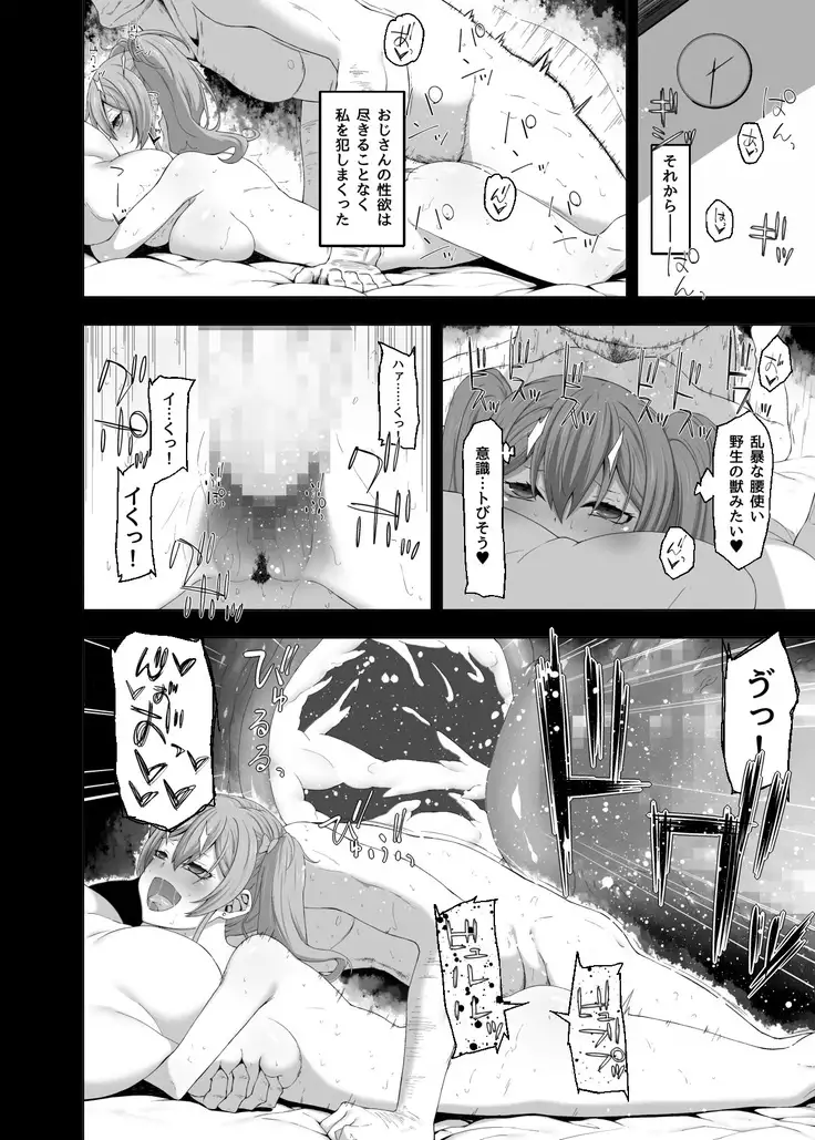 Now or Never: Getting Rid of Virginity with App of 100% Success Rate