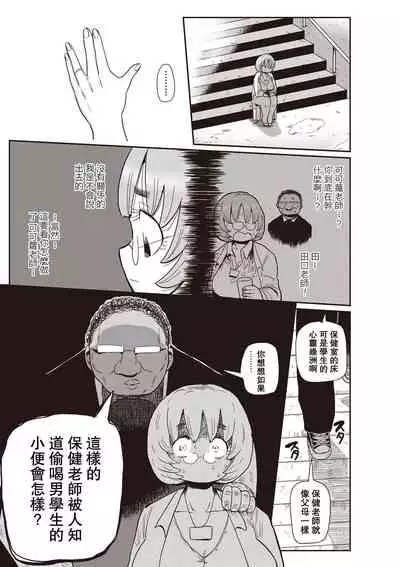 [Kiliu] Ike! Seijun Gakuen Ero-Mangabu Ch. 1-4 [Chinese] [拉拉肥汉化] [Digital]