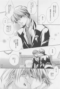 [Yama Bicco] Oshiete Oniwaban