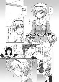 (C76) [Yuzumomo Jam (DAWY)] Shoujo Sousei Emaki Touhou Odori Tsuya Mai Fancy Girl's Equipment Hi no Akira (Touhou Project) [Digital]