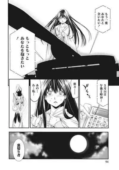 Ane ha Hajimete Imouto ni Ienai Koto wo Shita