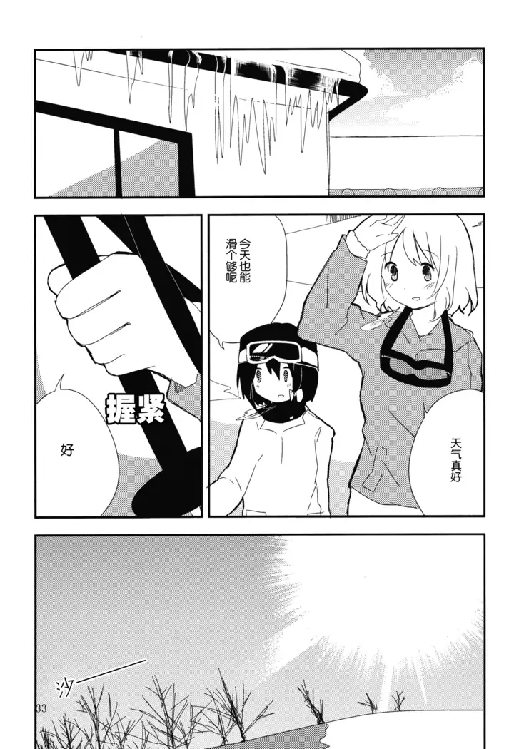 Hihuuryokouki Fuyuyama no Kaii