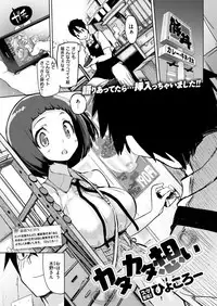 COMIC Kairakuten 2019-01 [Digital]