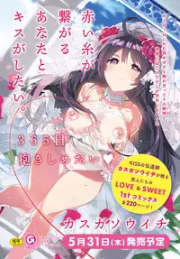 COMIC Anthurium 2018-06 [Digital]