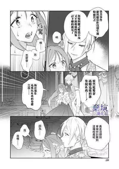 Kousagireijou ha Nekokaburino Toraouji ni Taberareru | 小兔子千金被裝成貓的虎王子吞吃入腹