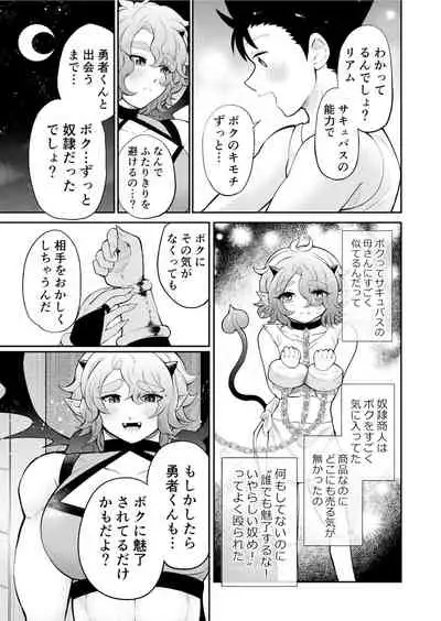 Bokutachi wa Yuusha-kun no Mono!!!