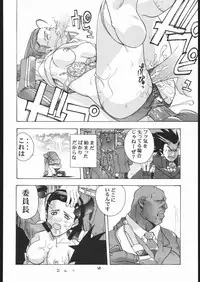 [Studio Wallaby (Various)] Vitamin-B9 (Shiritsu Justice Gakuen, ZOIDS)