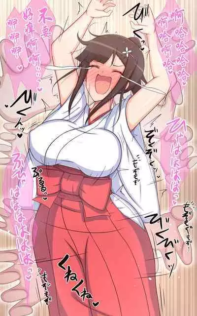 Miko-san no Kusuguri Saimin Himehajime