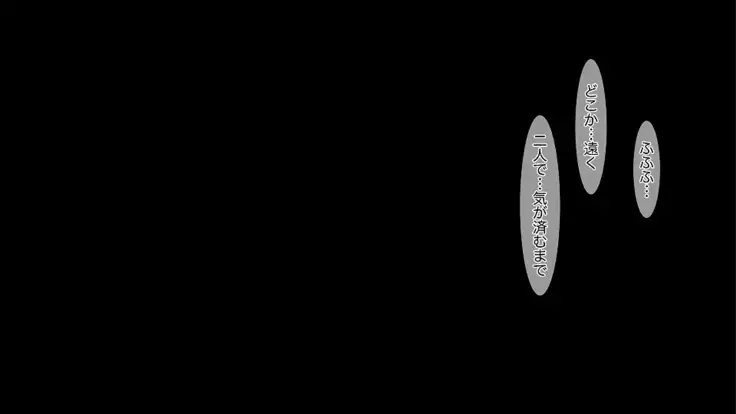 Mesu-ka Chuudoku ~Osananajimi ni Kusuri o Ataerare Midara na Mesu ni Ochiteyuku Shounen~