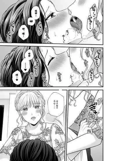 [Tabehoudai (Namaniku)] Night after party / Kekkonshiki Kaeri no Yoru [Chinese] [Dokiki汉化组] [Digital]