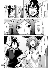 [Shouji Nigou] Minpaku Batting!? ~Mainichi Bijou to Yukizuri Ecchi~ Ch. 1-4