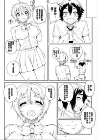 (COMIC1☆8) [Magono-Tei (Carn)] Kayumidome 11 Houme (No-Rin) [Chinese] [渣橙子個人漢化]