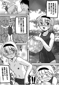 [NW-project (RYUJIN)] Shouben Shoujo - CMS Kessakusen [Digital]