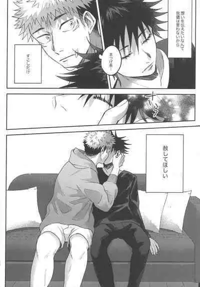 Konya, Issho ni - Let's stay together tonight.