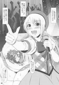 (C85) [Atelier Lunette (Mikuni Atsuko)] SCANDALOUS -Haisetsu no Utahime- act.2