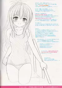 (C89) [PASTEL WING (Kisaragi-MIC)] Soap Gokko 02 ~Shougakusei Imouto to Ofuro de Sukumizu H Hen~ (To LOVE-Ru)