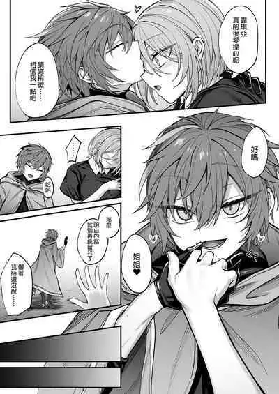 Shinda to Omotte Ita Osananajimi ga Maou ni Natte Imashita.