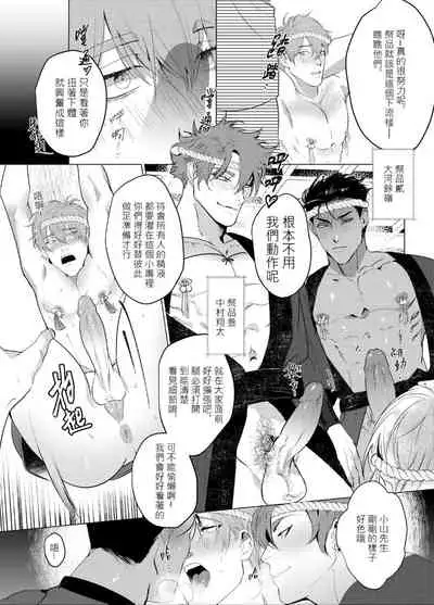 AVP Bangai - Kanshasai