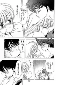 [Kamimura Sumiko] 1+2=Paradise Vol.5