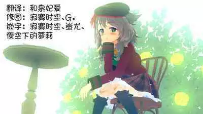 [Airandou] Imouto to Nori de Ecchi shita Ken | 和妹妹一起做爱的事 (COMIC LO 2021-10) [Chinese] [Decensored] [童田明治失踪好久了汉化组x夜空下的萝莉] [Digital]