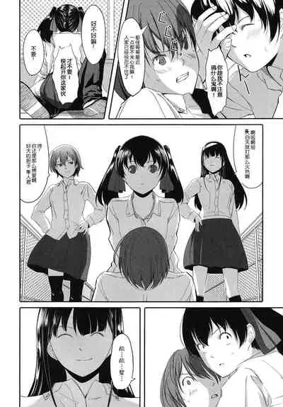 [Gustav] Houkago Toy Friends [Chinese] [鬼畜王汉化组]