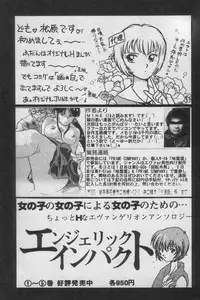 [Anthology] Paradise Lost Vol.3 (Neon Genesis Evangelion)