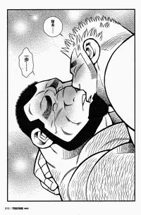 [Ichikawa Gekibansha (Ichikawa Kazuhide)] FIRE CODE 02