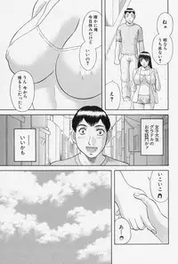 [Kawamori Misaki] Oneesama ni Onegai! Vol.4