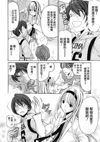 [Kobayashi Takumi] Crystal Days Ch. 1-5 [Chinese] [前线作战基地]