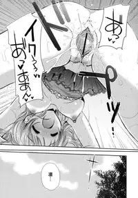 [Katase Nano] Koiiro Rhapsody