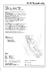 (C88) [Kaze no Gotoku! (Kazabuki Poni)] Apfelwein (Etrian Odyssey III) [English] {Hennojin}