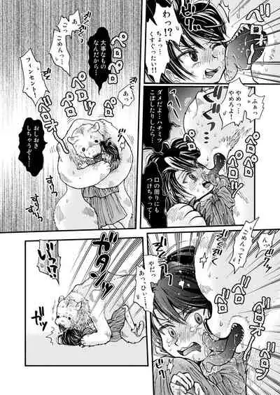 [sunamian (Sora Nakae)] Mori no Kuma-san ni Aisare Sugite Mofu Mofu [Digital]