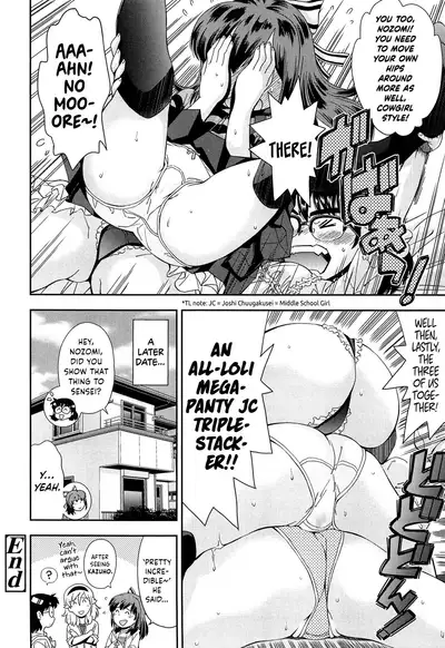 Kite! Mite! Ijitte! | Come! Look! Tease!