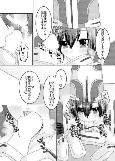 [Chocolate Jam (Koala)] Virtual Sekai de Gin-san to (Kyoukai Senjou no Horizon) [Digital]