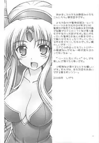 (C75) [IIWAKE-GAISYA (Shigemiya Kyouhei)] Riesz to Koibito Play (Seiken Densetsu 3)