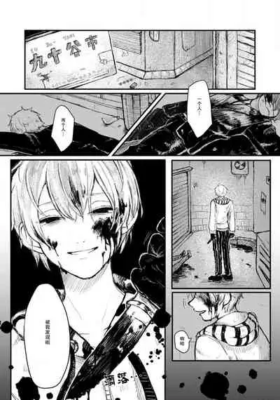 Horage sekai ni tensei shitara satsujinki no oshi gaita | 转生恐怖游戏遇见我推的杀人鬼 Ch. 1