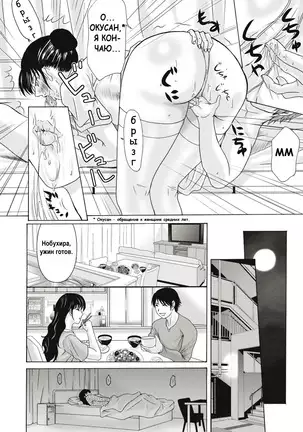 Haha ga Hakui o Nugu toki Ch. 1-5