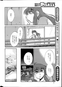 [TsuyaTsuya] Hirugao Ch. 1-2, 4, 14-32