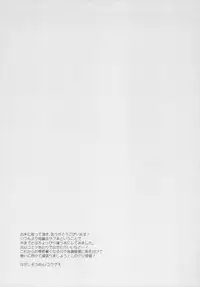 (SC2017 Summer) [Nagashi Soumen (Yuzaki)] Akebono to LoveHo de Ecchi suru Hon. (Kantai Collection -KanColle-)