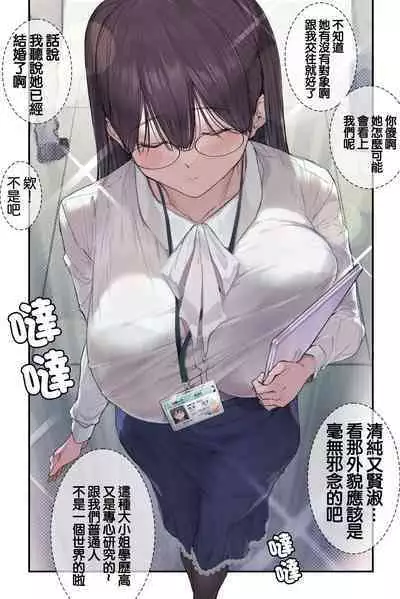 Intelli Hitozuma Amamiya Touko Sensei no Hatsujou