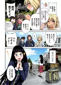 [Okumori Boy] Oretoku Shuugakuryokou ~Otoko wa Jyosou shita Ore dake!! Ch. 1-23 [Digital]