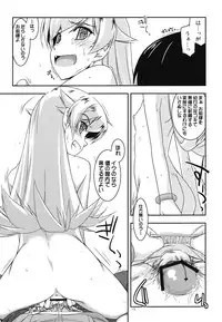 (C84) [ANGYADOW (Shikei)] Shinobu Ijiri (Bakemonogatari)