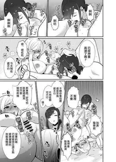 [Kinokko (Taguchi Monyata)] Uwakisyou no Otto ni Seitenkan Kusuri o Nomase Tsuzuketa Kekka 2 | 給喜歡出軌的丈夫一直喝性轉換藥物後的結果2 [Chinese]