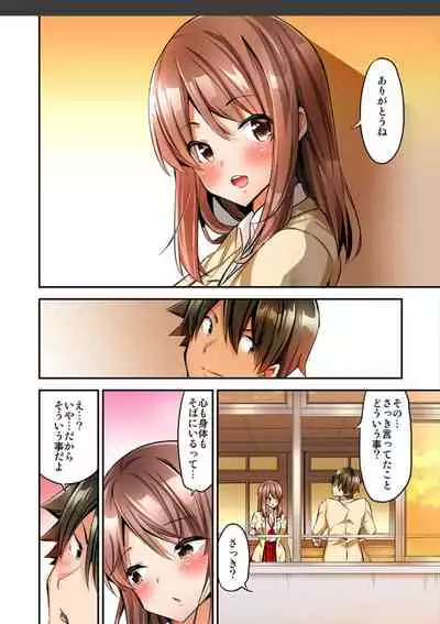 [Yuuki HB]Watashi,16-jikan Ikasaremashita ~1-bun1-man Yen no Oppai Bokin ni 1000-man Yen Haratta Hanashi (1-13 complete)