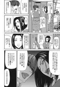 [Shijima Yukio] Nyu-seihin