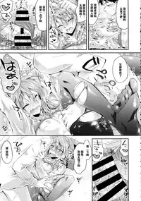 [Oroneko] Kimi no Omiashi o Yogoshitai (COMIC Tenma 2016-01) [Chinese] [黑条汉化]