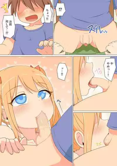 Josou shita Tomodachi o Goukan shitara Ore Senyou no Onapet ni Natta w