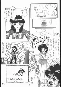 (CR16) [5HOURS PRODUCTS (Poyo=Namaste)] AQUADRIVE 178BPM (Akazukin Chacha, Sailor Moon)